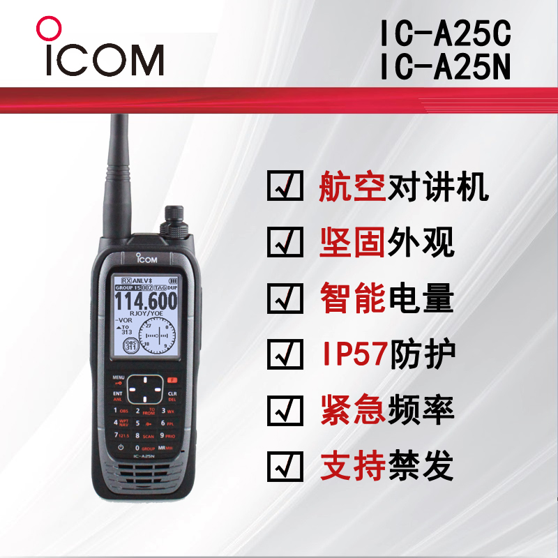 ICOM����ĽIC-A25���Ռ��v�C(j��)